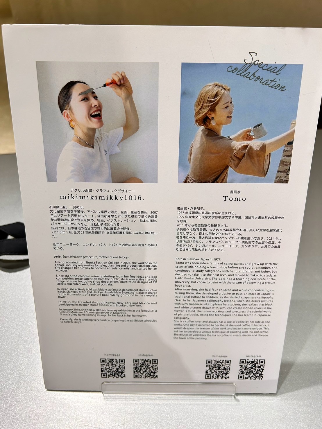 展示作品のアップ