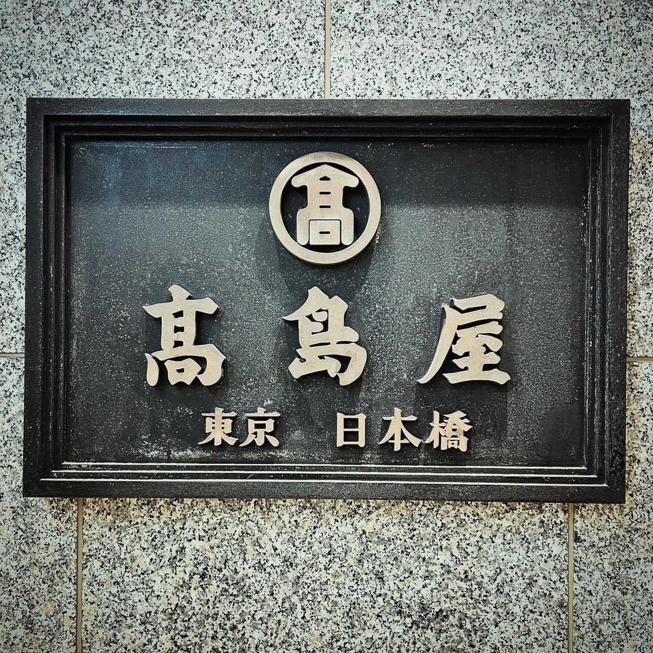 展示作品のアップ