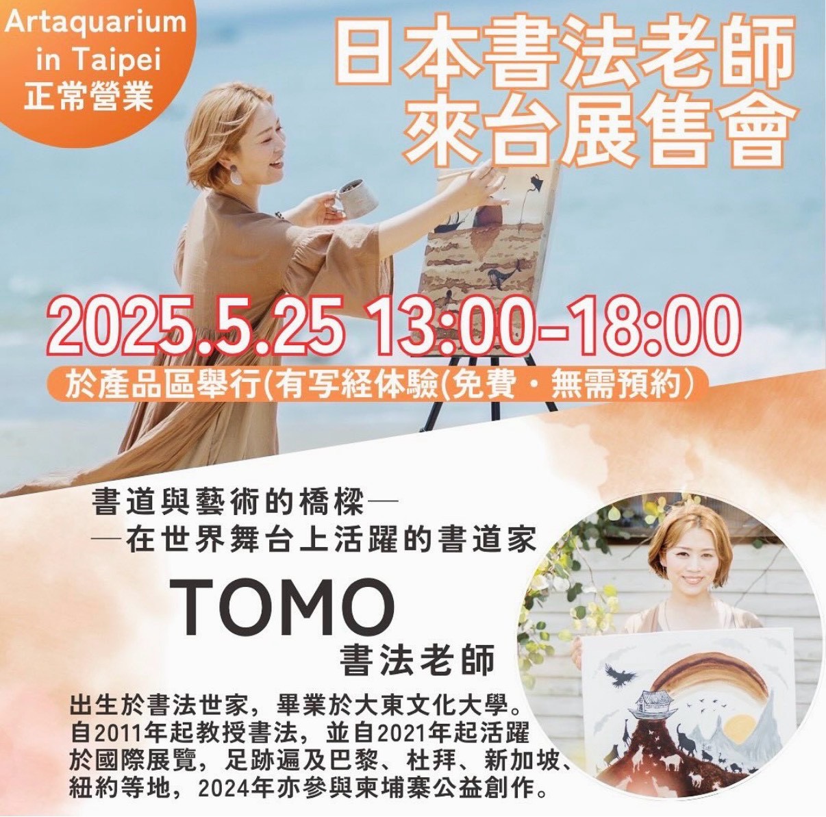 展示作品のアップ