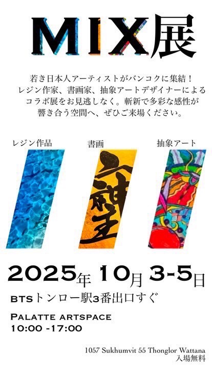 展示作品のアップ