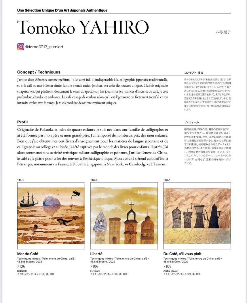 展示作品のアップ
