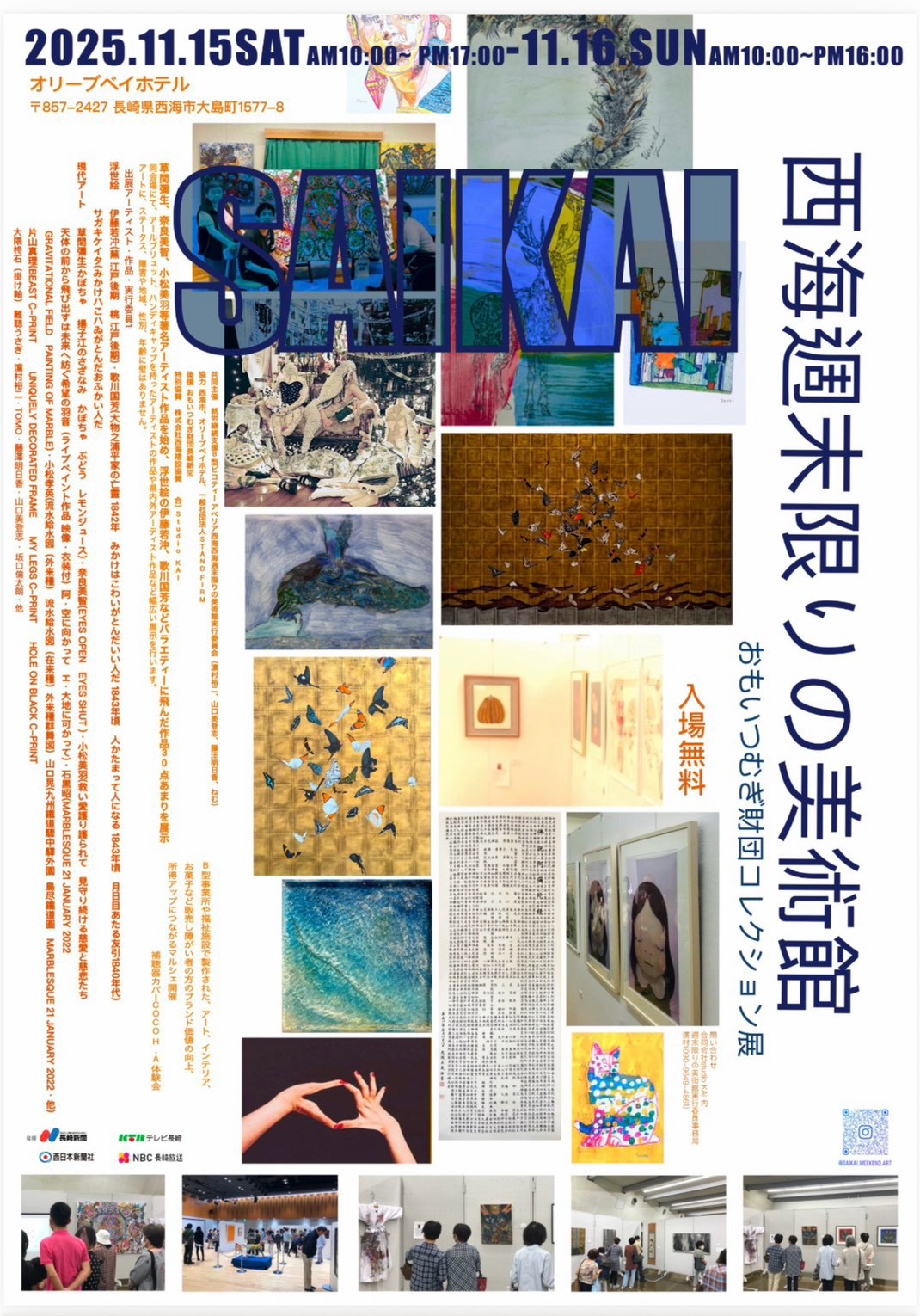 展示作品のアップ