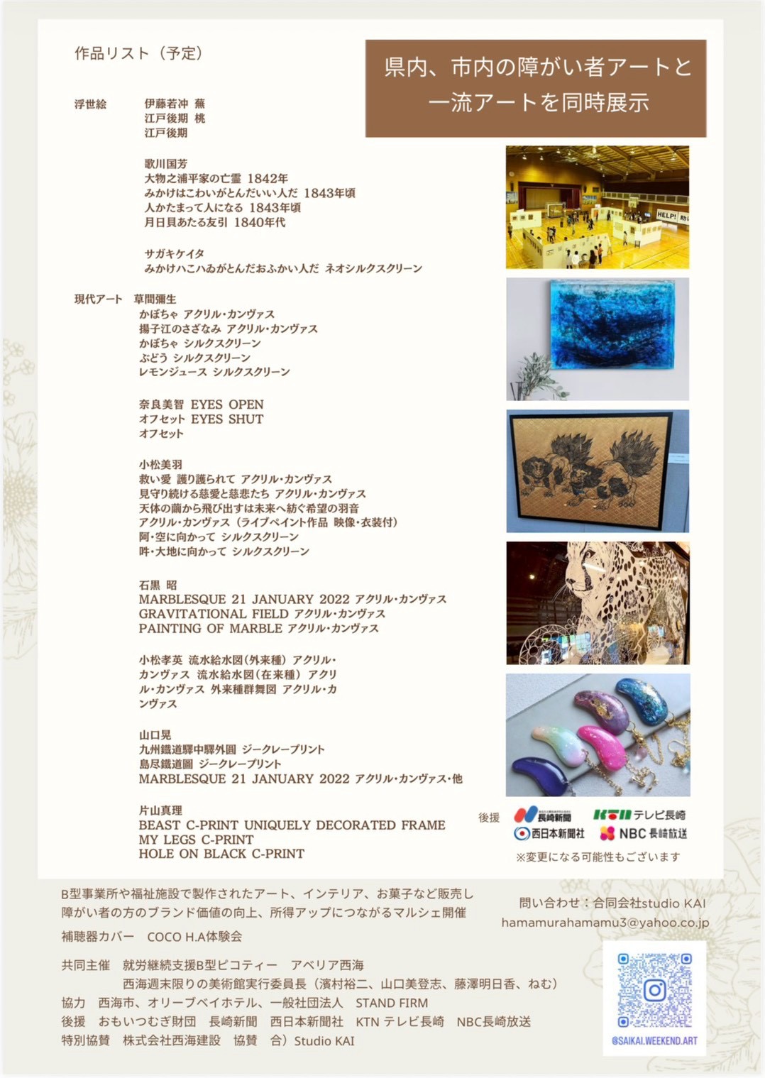 展示作品のアップ