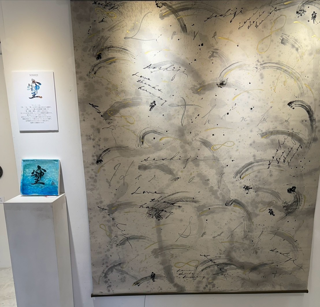 展示作品のアップ