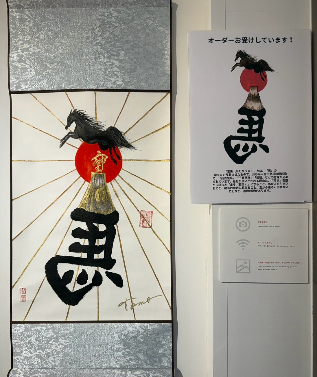 展示作品のアップ