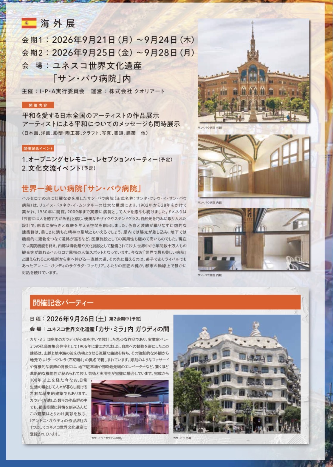 展示作品のアップ